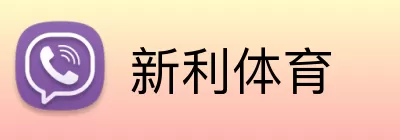 新利体育 Logo